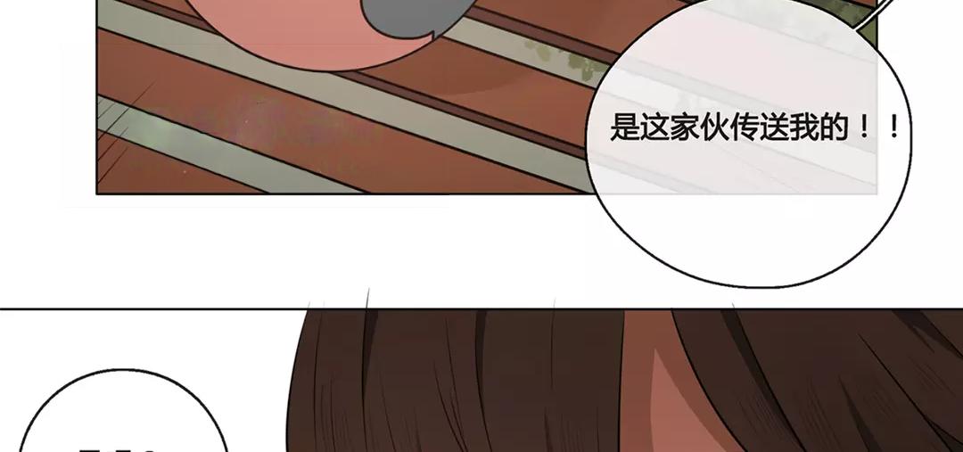 《人间快递》第51话笨小孩（上） 第48页