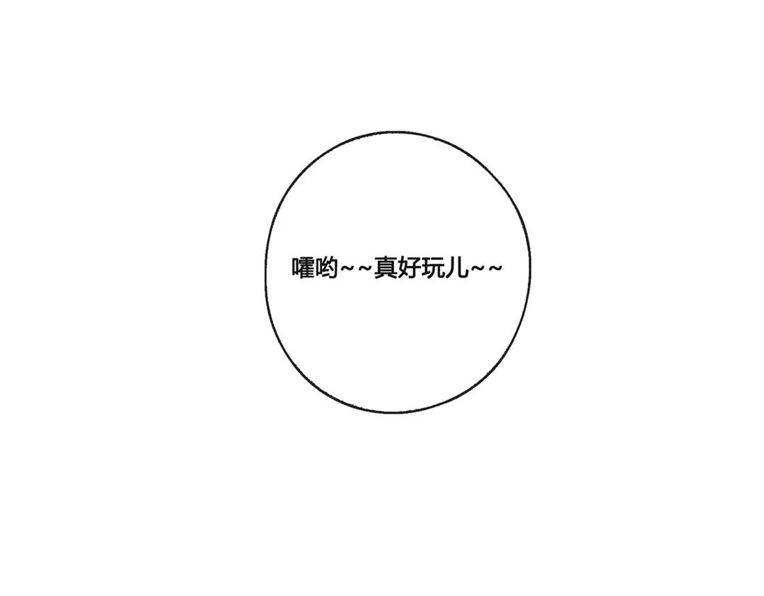 《人间快递》第51话笨小孩（上） 第19页