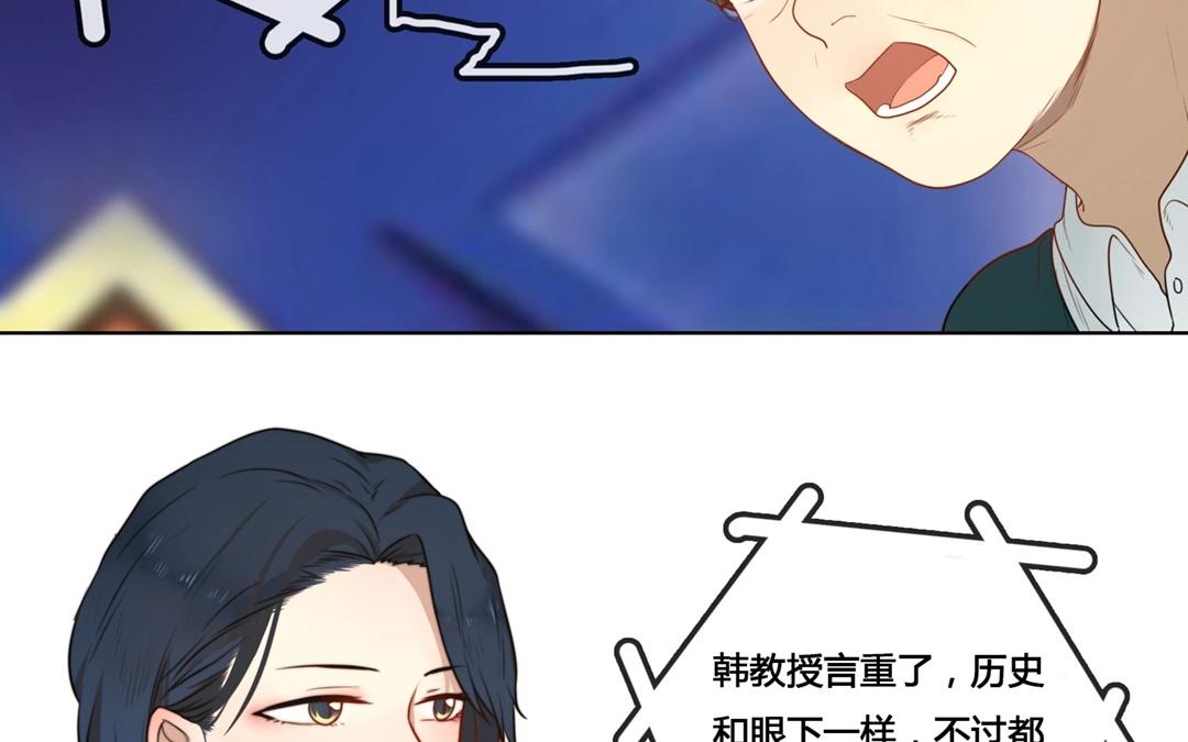 《人间快递》第53话爱与诚（一） 第10页
