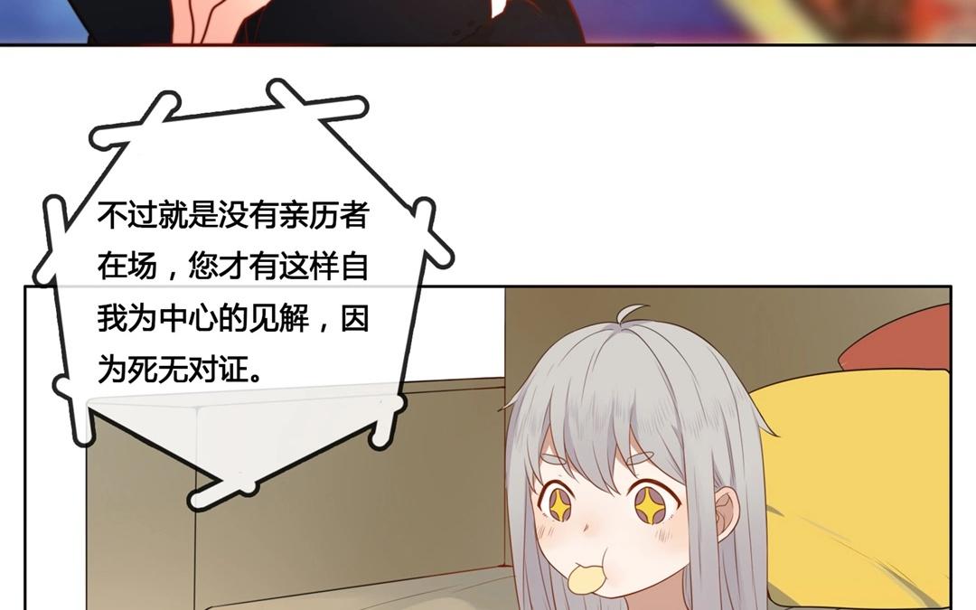《人间快递》第53话爱与诚（一） 第12页