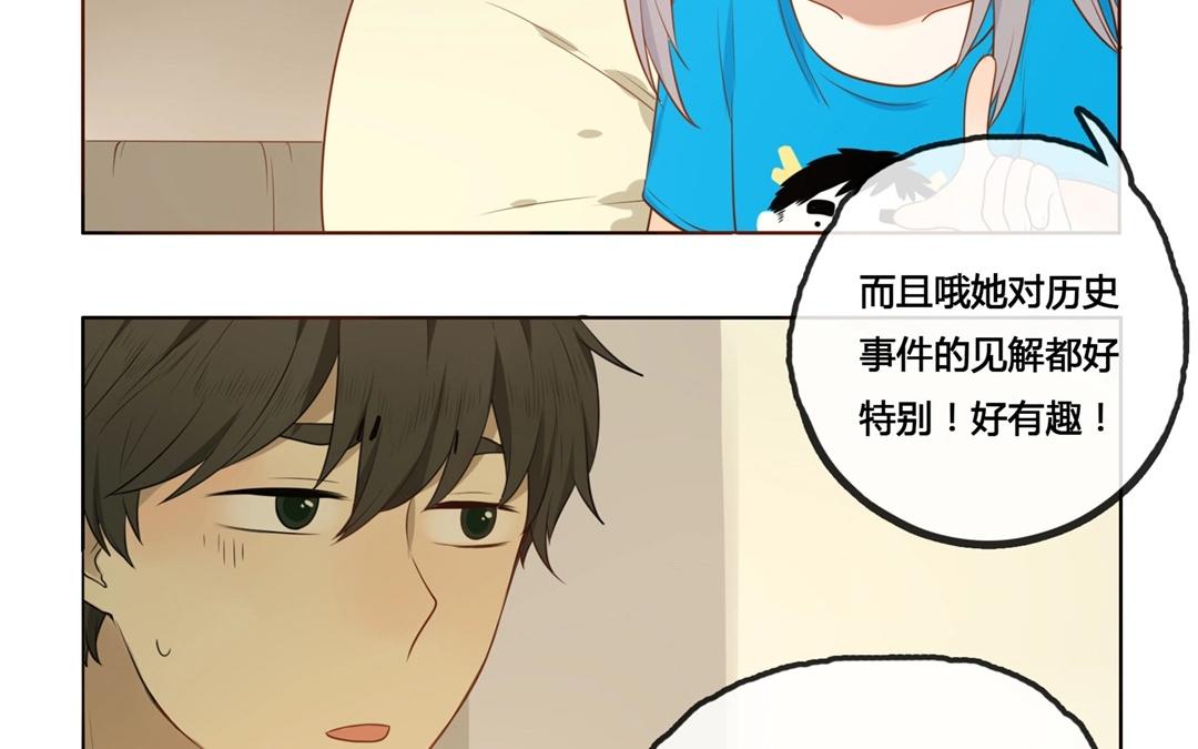 《人间快递》第53话爱与诚（一） 第16页
