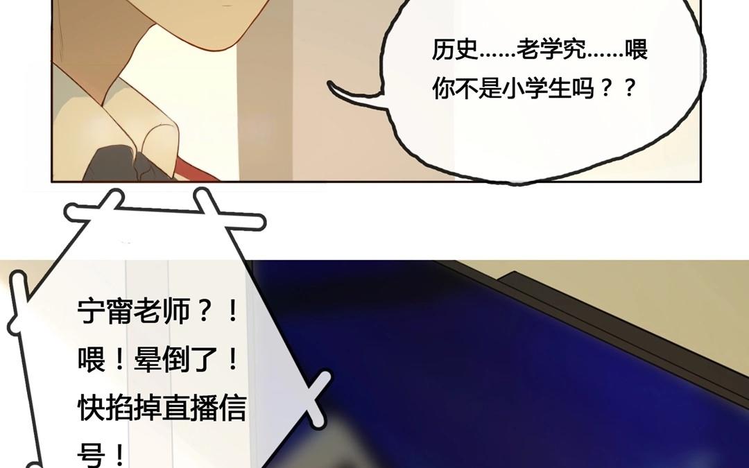 《人间快递》第53话爱与诚（一） 第17页