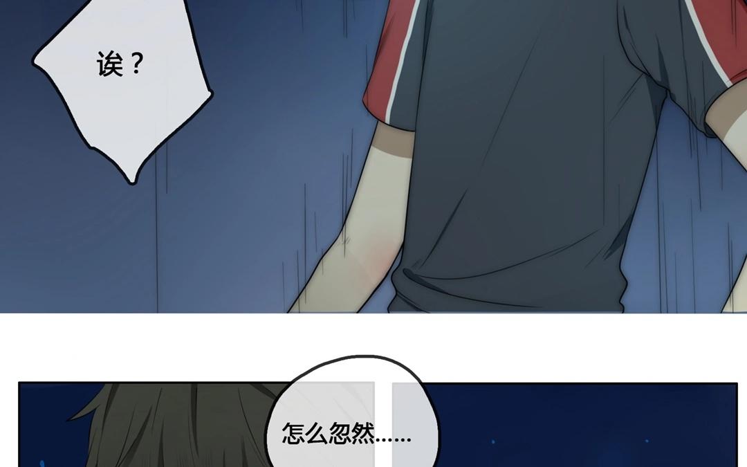 《人间快递》第53话爱与诚（一） 第26页