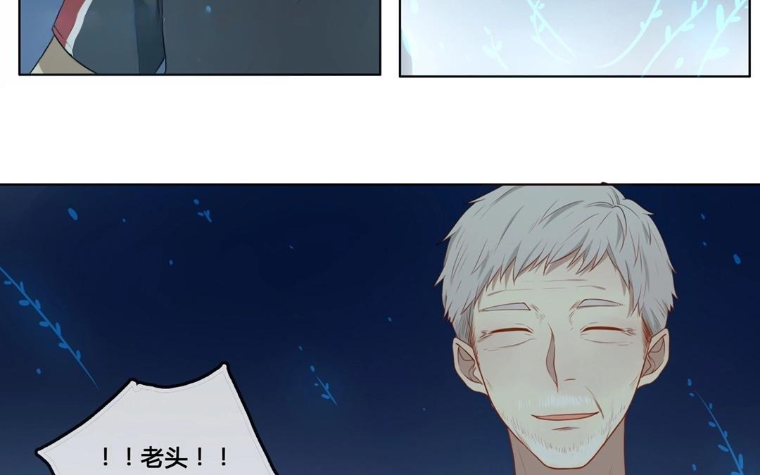《人间快递》第53话爱与诚（一） 第28页