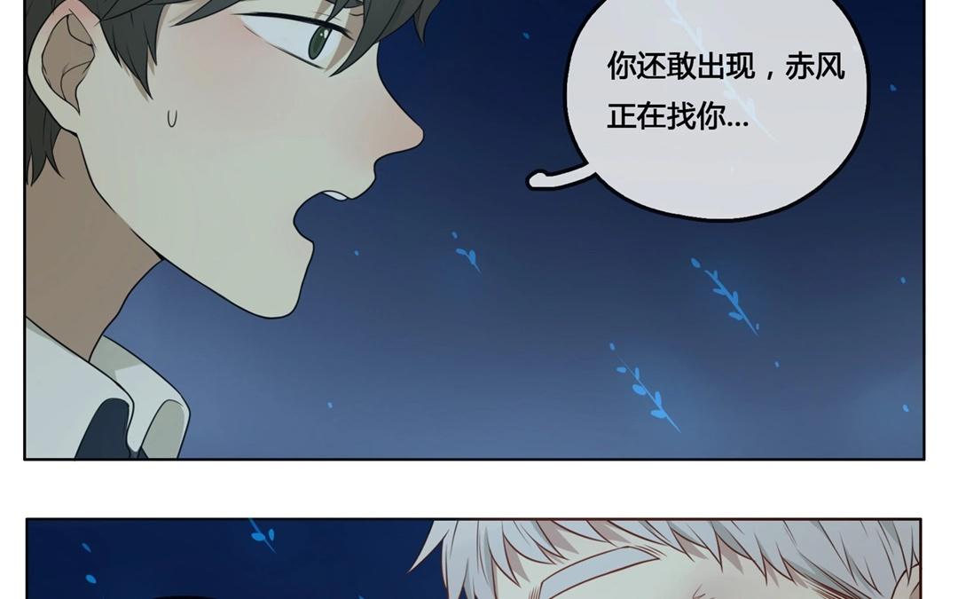 《人间快递》第53话爱与诚（一） 第30页
