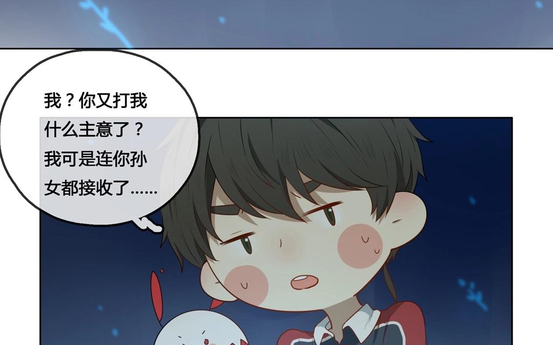 《人间快递》第53话爱与诚（一） 第33页