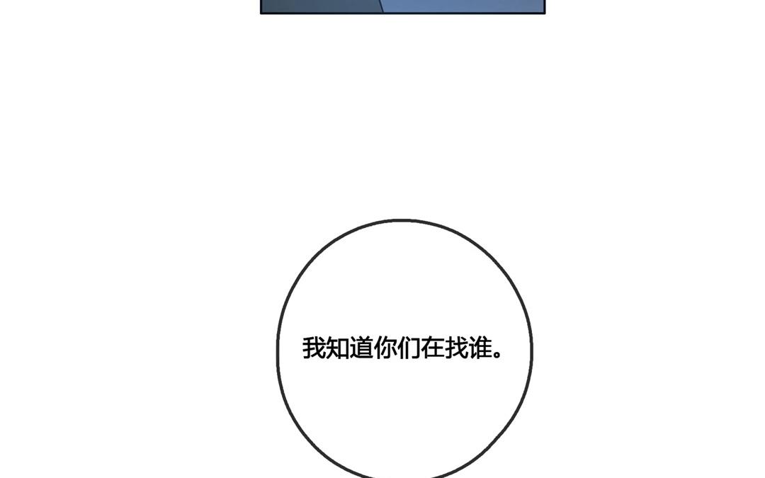 《人间快递》第53话爱与诚（一） 第37页