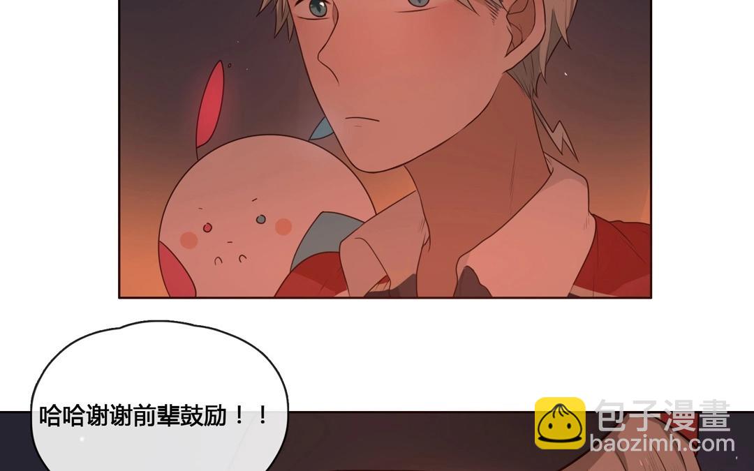《人间快递》第53话爱与诚（一） 第3页