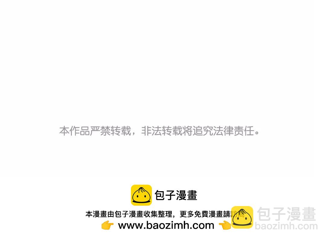 《人间快递》第53话爱与诚（一） 第40页