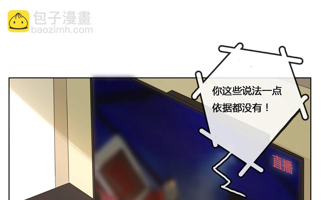 《人间快递》第53话爱与诚（一） 第8页