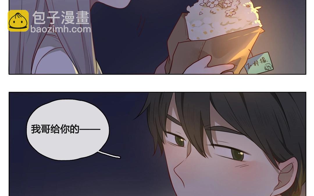 《人间快递》第50话笨蛋如我们（下） 第29页
