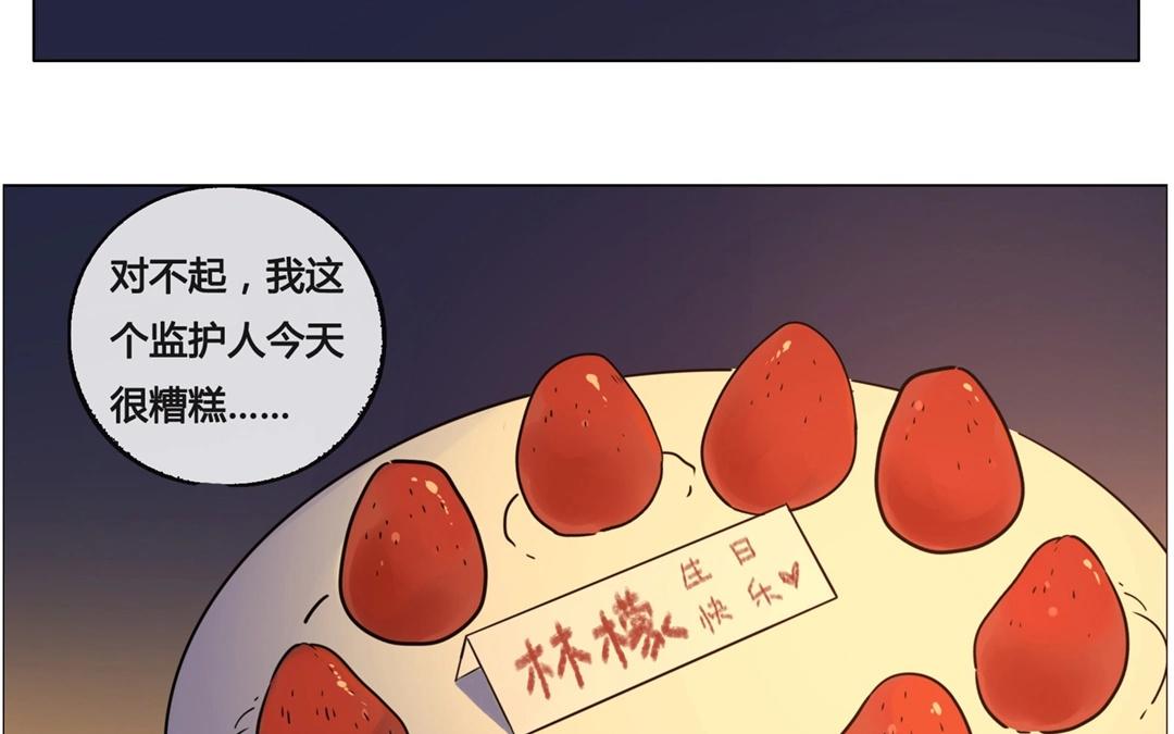《人间快递》第50话笨蛋如我们（下） 第39页