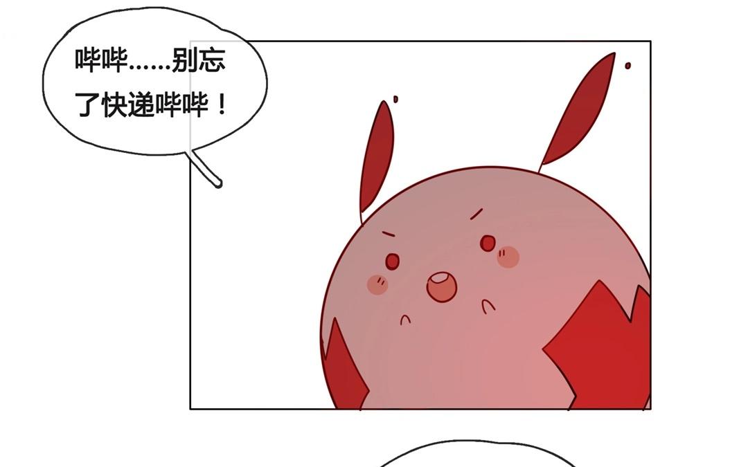 《人间快递》第50话笨蛋如我们（下） 第9页