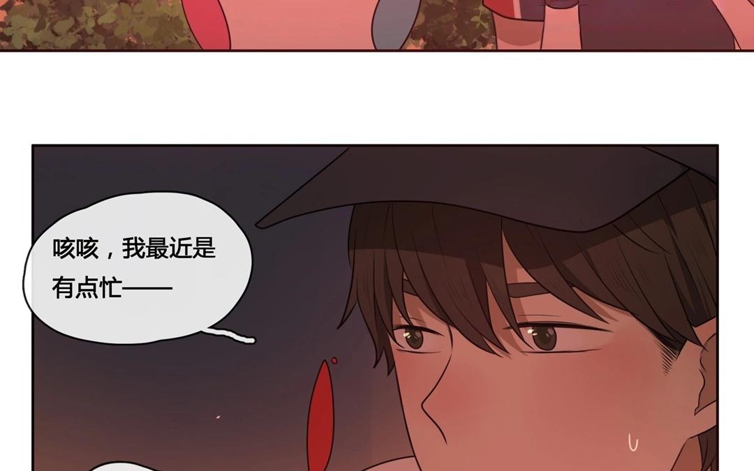 《人间快递》第52话笨小孩（下） 第11页