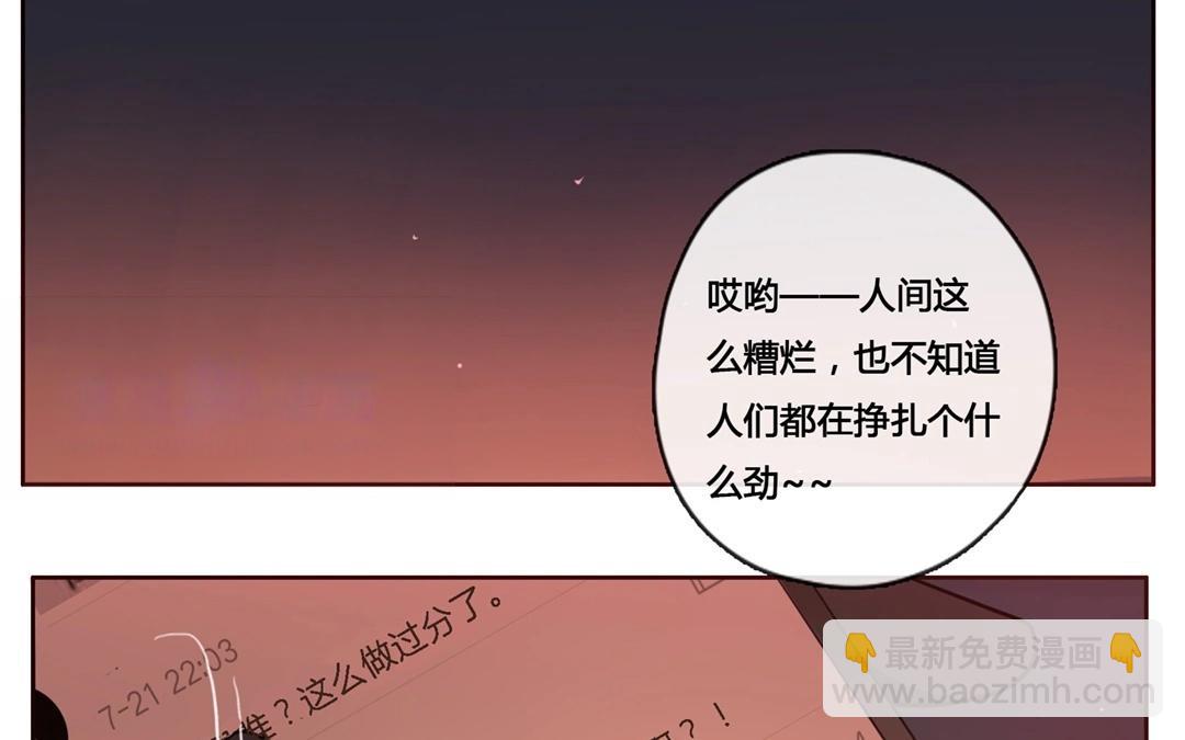 《人间快递》第52话笨小孩（下） 第33页