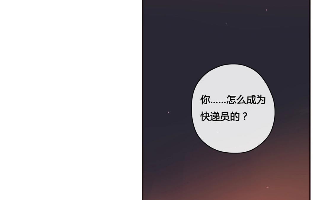 《人间快递》第52话笨小孩（下） 第36页