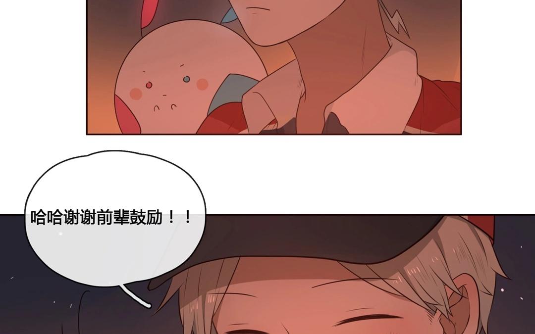 《人间快递》第52话笨小孩（下） 第44页