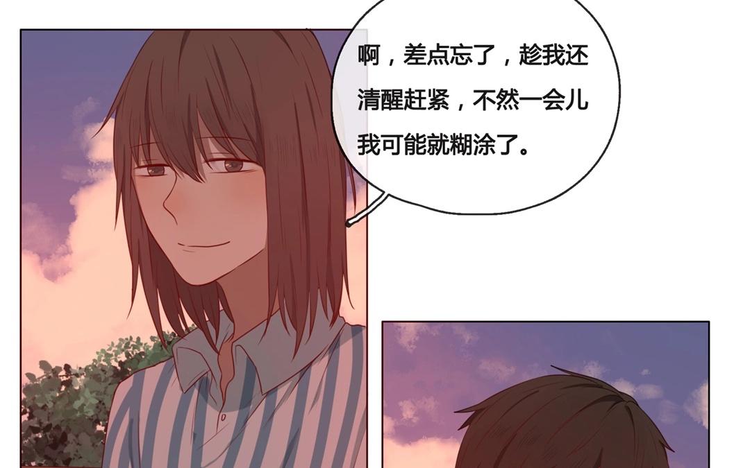 《人间快递》第50话笨蛋如我们（下） 第10页