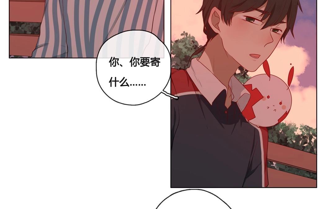 《人间快递》第50话笨蛋如我们（下） 第11页