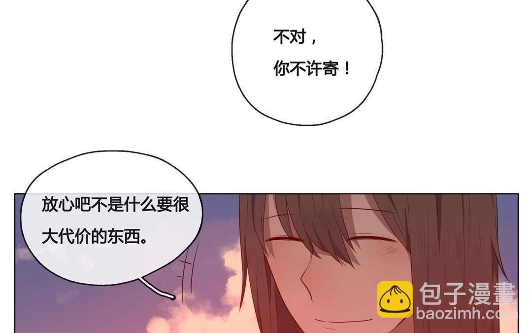 《人间快递》第50话笨蛋如我们（下） 第12页