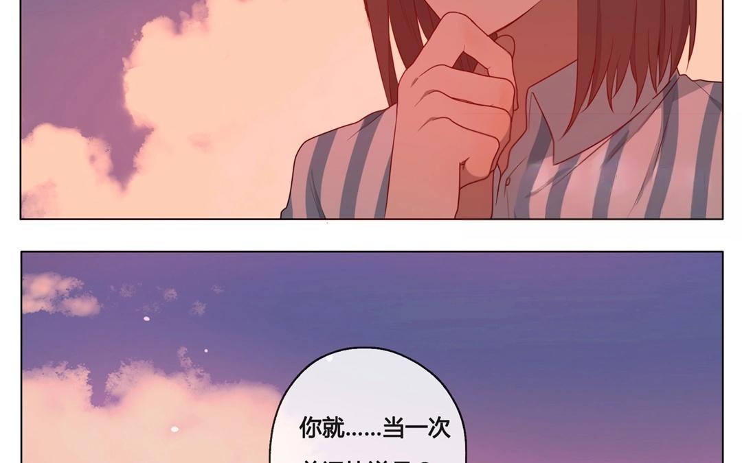 《人间快递》第50话笨蛋如我们（下） 第13页