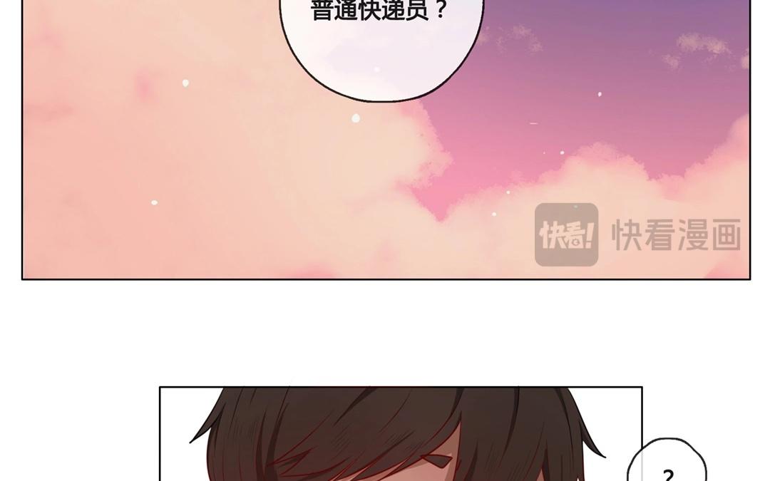 《人间快递》第50话笨蛋如我们（下） 第14页