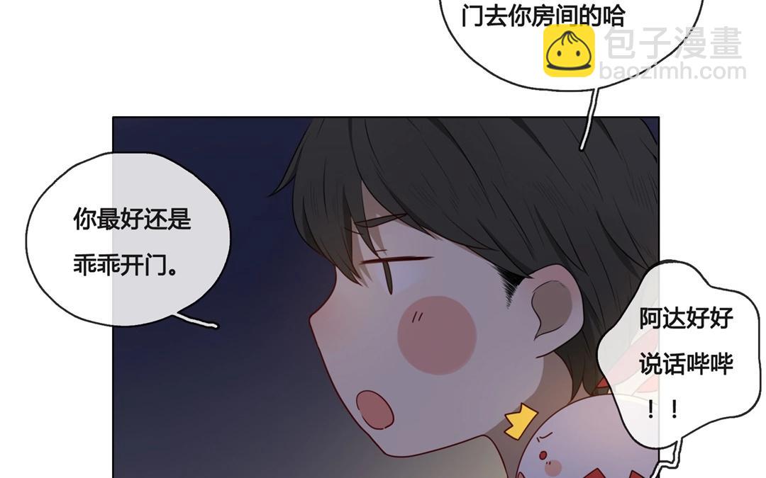 《人间快递》第50话笨蛋如我们（下） 第22页