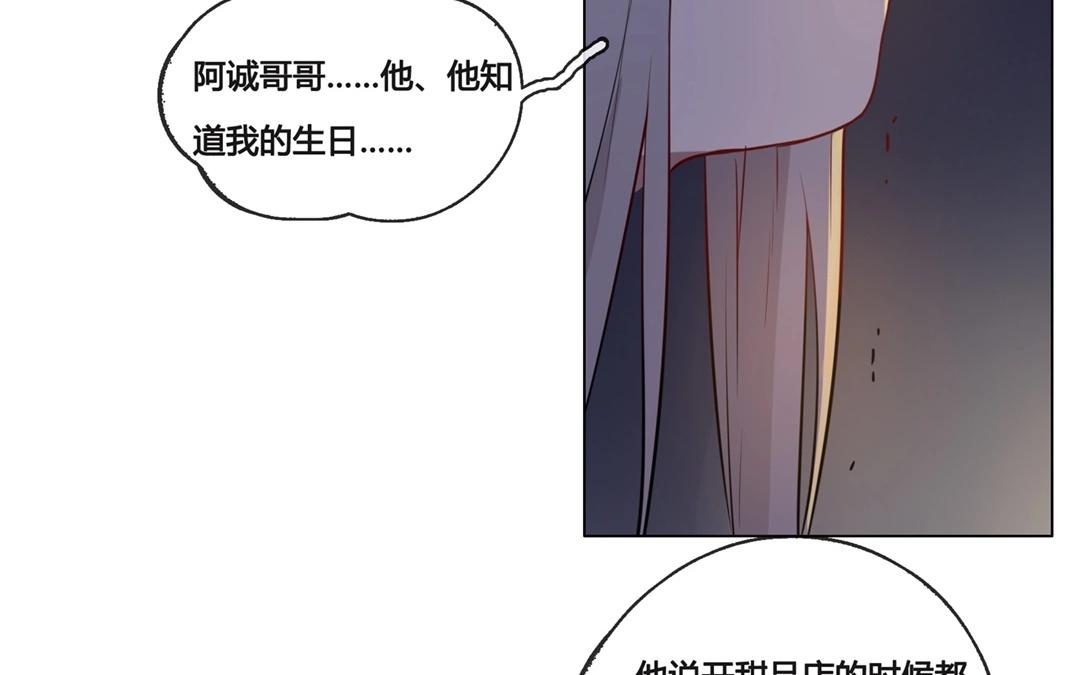 《人间快递》第50话笨蛋如我们（下） 第32页