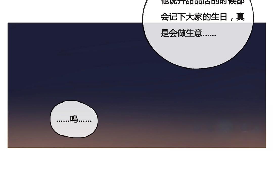 《人间快递》第50话笨蛋如我们（下） 第33页