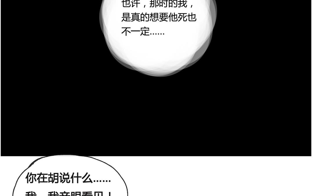 《人间快递》第50话笨蛋如我们（下） 第4页