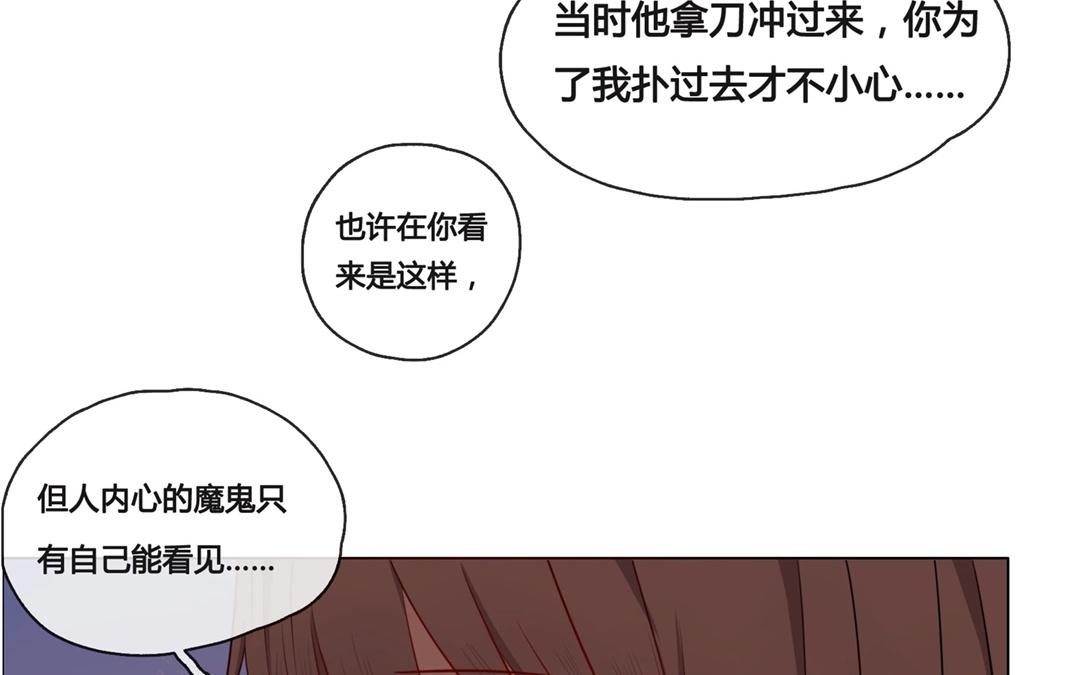 《人间快递》第50话笨蛋如我们（下） 第6页