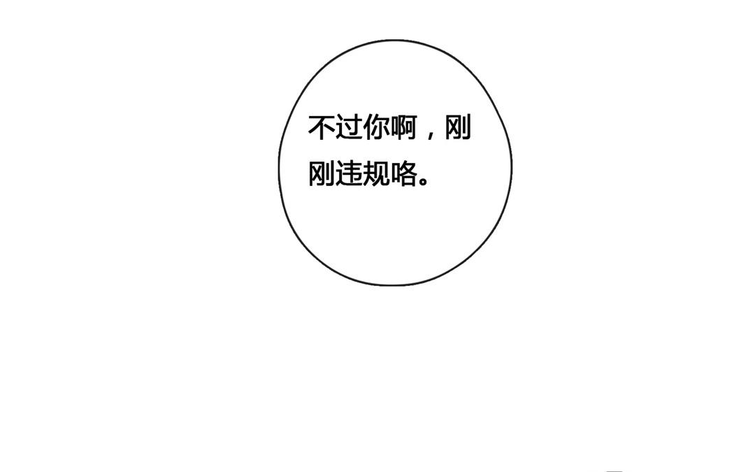 《人间快递》第52话笨小孩（下） 第14页