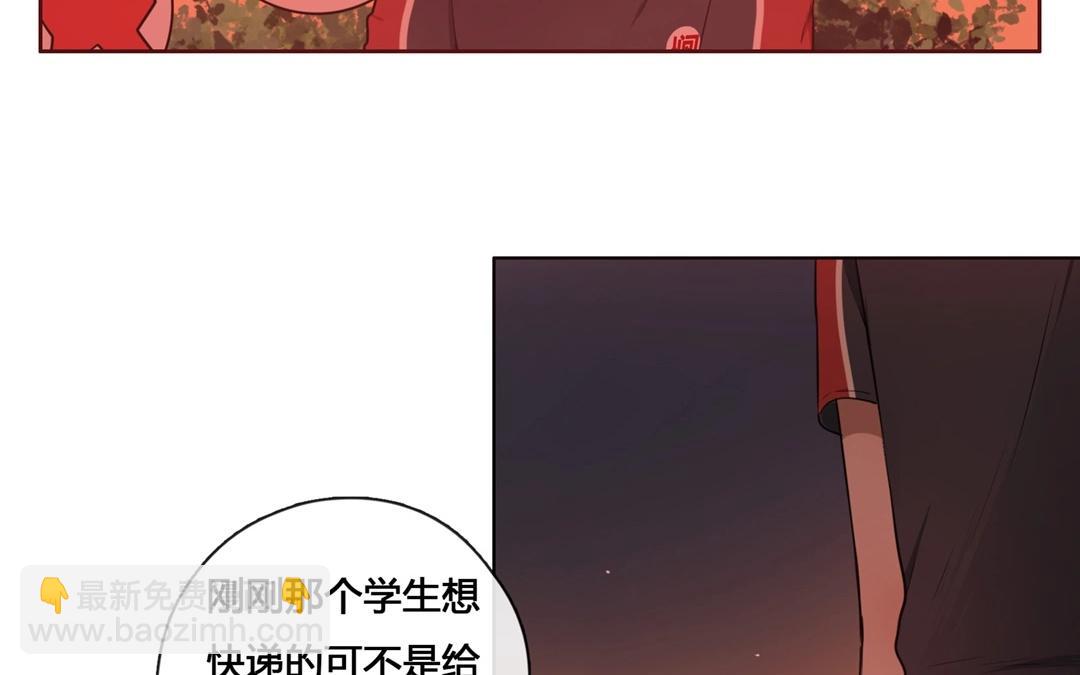 《人间快递》第52话笨小孩（下） 第16页
