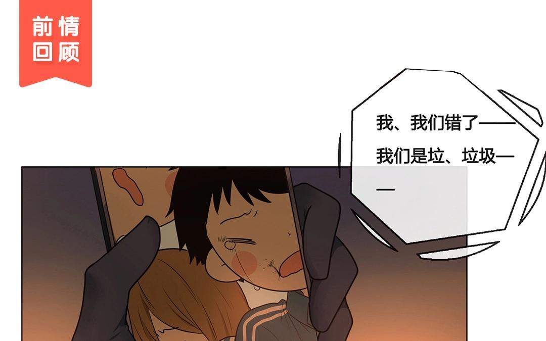 《人间快递》第52话笨小孩（下） 第1页