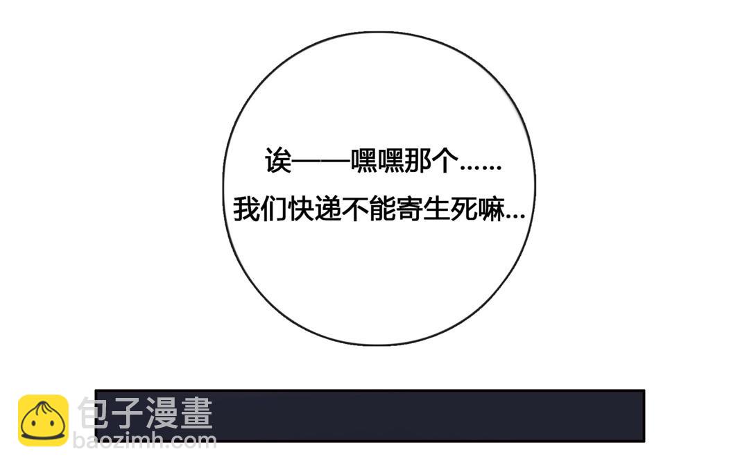《人间快递》第52话笨小孩（下） 第25页