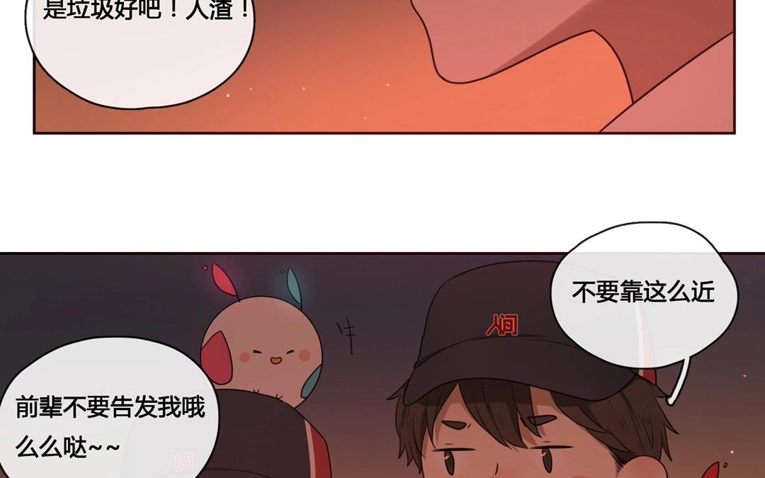 《人间快递》第52话笨小孩（下） 第30页