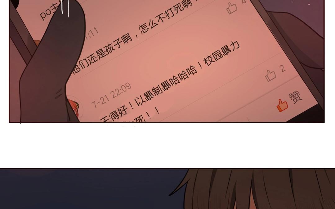 《人间快递》第52话笨小孩（下） 第34页