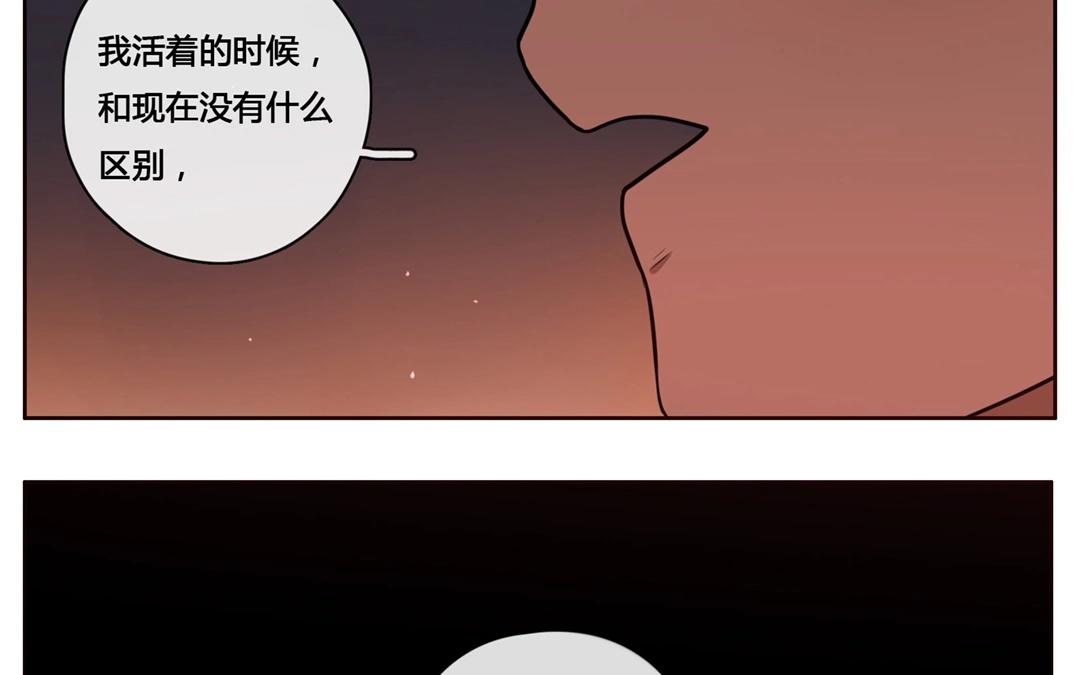 《人间快递》第52话笨小孩（下） 第39页