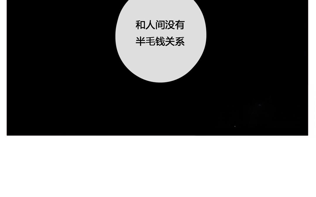 《人间快递》第52话笨小孩（下） 第40页