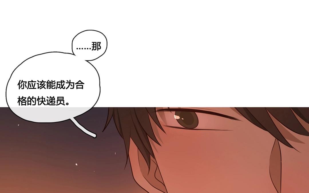 《人间快递》第52话笨小孩（下） 第42页