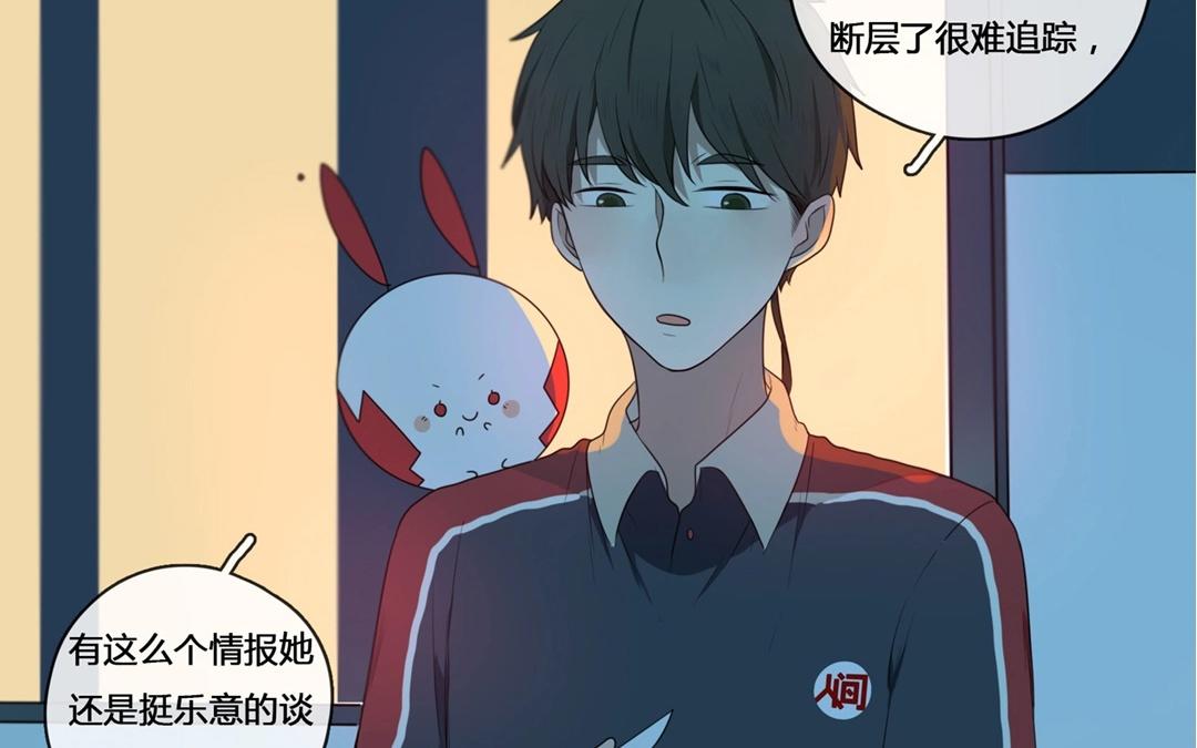 《人间快递》第54话爱与诚（二） 第10页