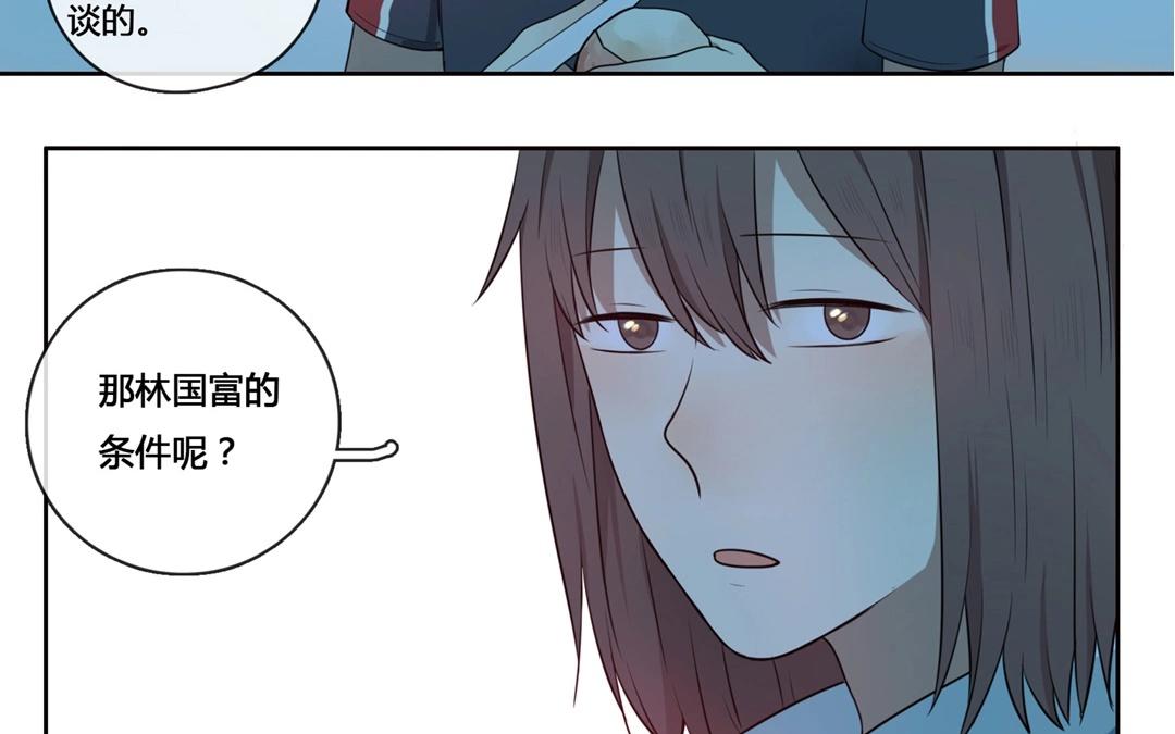《人间快递》第54话爱与诚（二） 第11页