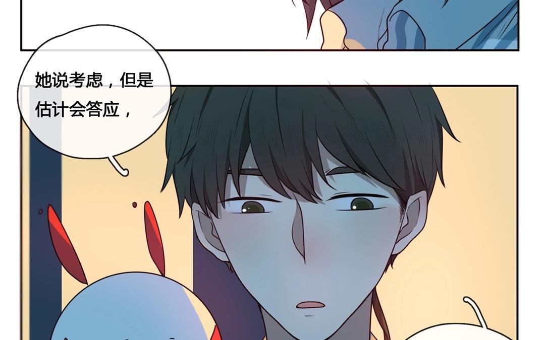 《人间快递》第54话爱与诚（二） 第12页