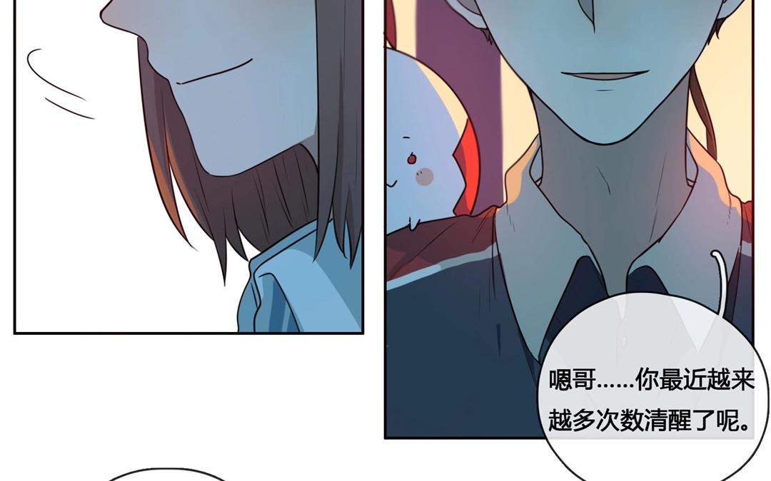 《人间快递》第54话爱与诚（二） 第14页