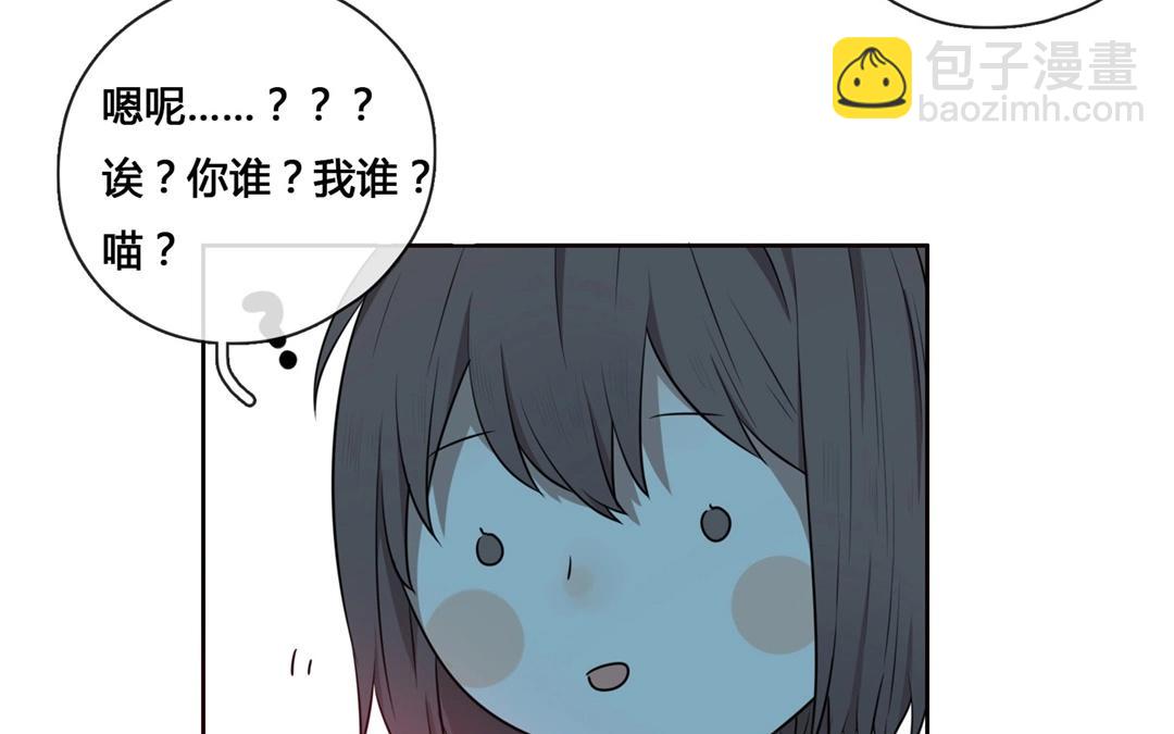 《人间快递》第54话爱与诚（二） 第15页