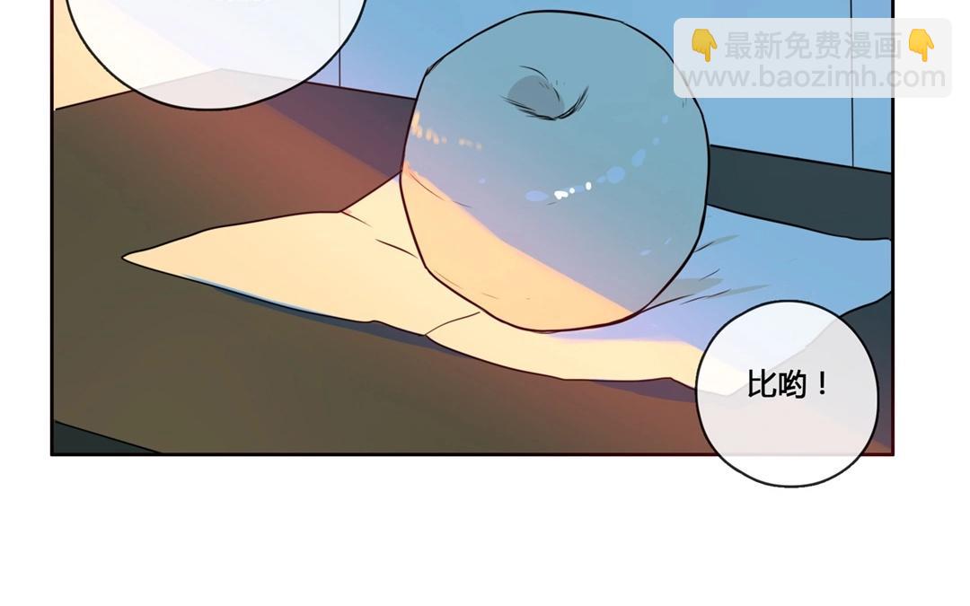 《人间快递》第54话爱与诚（二） 第18页