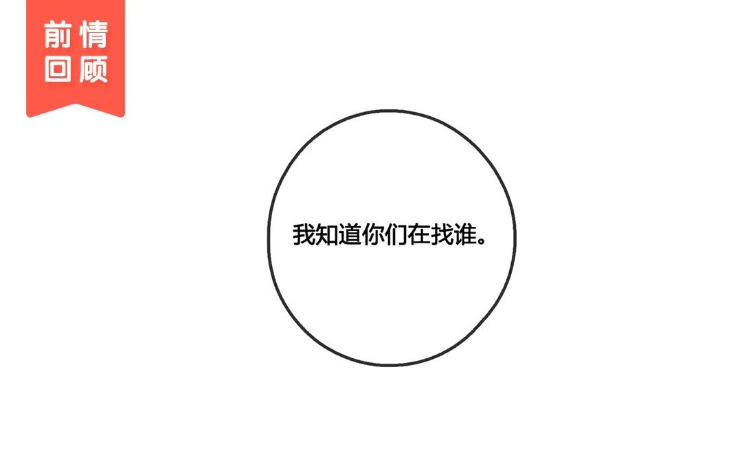 《人间快递》第54话爱与诚（二） 第1页