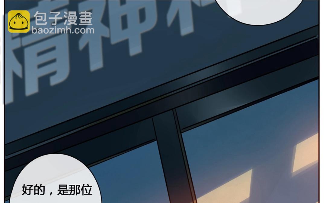 《人间快递》第54话爱与诚（二） 第20页