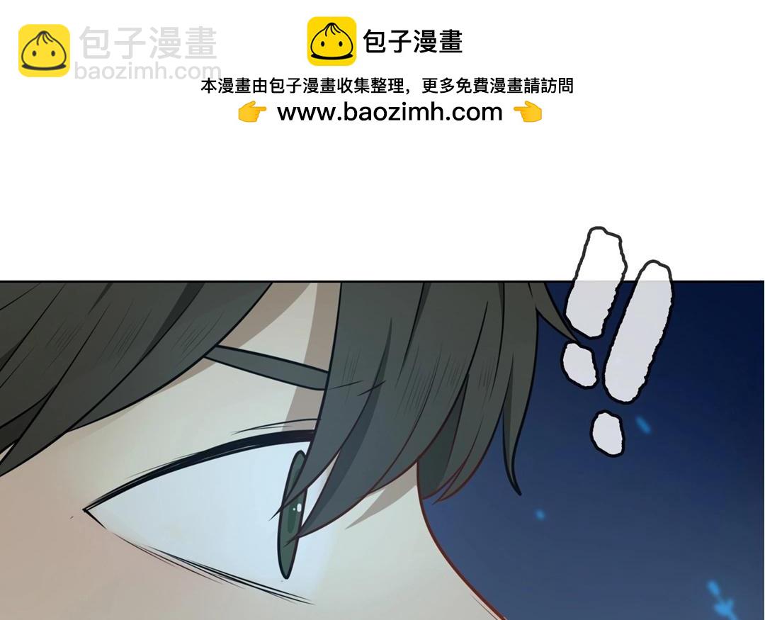 《人间快递》第54话爱与诚（二） 第2页