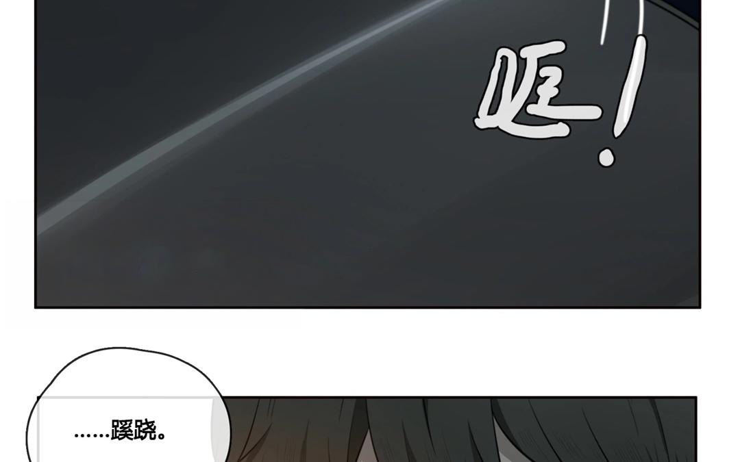 《人间快递》第54话爱与诚（二） 第30页